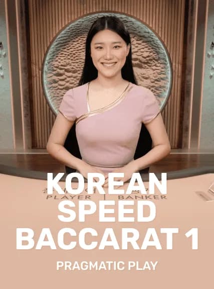 KOREAN_SPEED_BACCARAT_1